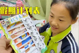 妈妈定制暑假计划表，每天必做8件事，女儿还精心改造一番视频封面