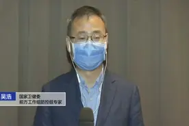 防控组专家：做好“四早措施” 可有效防止新增病例的出现视频封面
