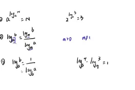 log的公式进阶版，学会一招，考试不用发愁