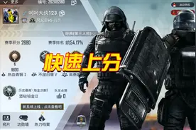 和平精英：如何快速上分？3个小技巧，枪打得不好也能上王牌！