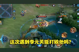 马可波罗单挑挑战赛：这次遇到李元芳能打败他吗？