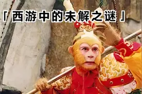 金箍棒为何只认孙悟空当主人！原来早已是命中注定！《西游记》