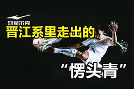 同为晋江系运动品牌，安踏、特步扶摇直上，鸿星尔克为何转向黯淡视频封面