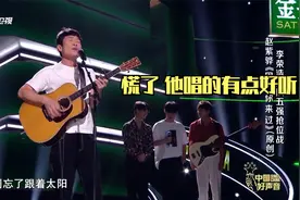 中国好声音：引爆全场！霸榜音乐人赵紫骅原创歌曲《因为你来过》