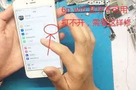 6p WiFi灰色打不开， 蓝牙不可用，本机地址无，思路正确就是秒杀视频封面
