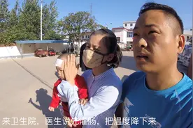 宝宝发烧，明明带宝宝去医院灌肠，二姐前来看望，安慰明明别着急视频封面