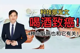 喝酒不仅致癌，这4种心脏病和喝酒直接相关！喝酒的一定注意视频封面