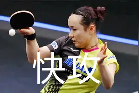 伊藤美诚正手攻集锦，凌厉速度刁钻落点，乒乓快攻打法特色视频封面