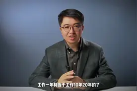 1年顶普通人20年？阿里的P8、P9、P10年薪到底有多少？视频封面