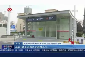 南昌火车站东广场将于1月22日起试运行，快速换乘方便旅客