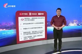 济宁热榜：途经梁山！雄商高铁计划6月开工 2025年6月建成视频封面