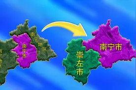广西：2003年撤销南宁地区，设立崇左市，动画演示当时的调整