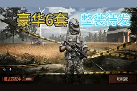 暗区突围：奥特曼头盔，6级重甲，下农场封锁区，太刺激了