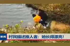 起底南京推人入水库女子：和家里多年没来往，村民曝她儿时是好人视频封面