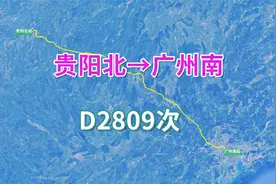 模拟D2809次列车（贵阳北→广州南），全程867KM，运行5小时34分