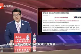 重大进展！微信支付与银联云闪付实现互联互通