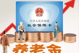 养老金没有到账？主要是这三种原因，早解决早拿钱！
