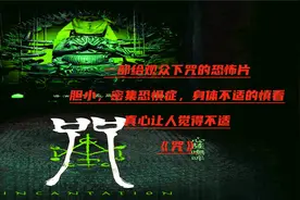 恐怖片的大忌：给观众下降。《咒》导演太心机，让人极度不适。