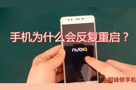 手机反复重启是怎么回事？主要有两大原因引起，你中枪了吗？视频封面