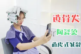 很甜美的锁骨发，“陶瓷烫”就是不一样，俏皮式减龄，气质真好