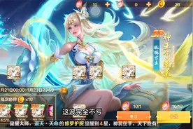 新斗罗大陆：抽神王宁荣荣，这波血赚。