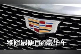 豆车一分钟：维修最便宜的豪华车，新款轴距3米1，比同级长