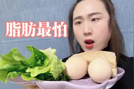 生菜和鸡蛋是减肥最强搭配，这样吃降低脂肪，用好了一天就瘦2斤