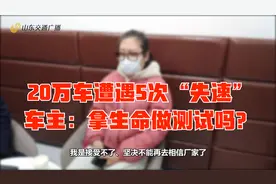 315汽车维权—20多万魏派P8，5次遭遇“失速”，拿生命做测试吗？视频封面