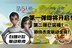 第五X约定的梦幻岛：快来白嫖紫皮！第二弹已实锤期待杰克金皮！