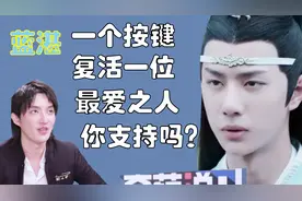 【奇葩说】up主站在蓝湛立场反驳肖骁视频封面