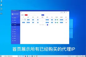 比特指纹浏览器-代理IP购买及绑定讲解