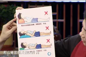 高枕就无忧？不不不！枕头的高度可会影响您的颈椎，要注意了！