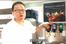 英迪尔教程：可乐机如何调节浓度？让汽水更甜一些视频封面