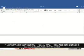 国内寄快递到国外的具体操作流程