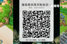 海岛奇兵：下午4点洛天直播，虎牙房间号：22842796，以及粉丝群