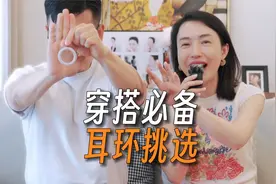 穿搭必备【耳环挑选心得、搭配技巧】根据场合、肤色、脸型选耳环