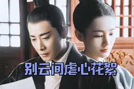 《鹤唳华亭》罗晋李一桐花絮曝光，《别云间》权昔cp走向成迷？视频封面