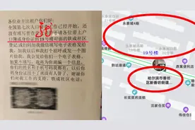 楼下贴张通知 声称如果不配合人口普查 身份证就会作废