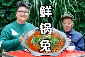 兔子就爱吃鲜锅，仔姜小米辣起坨坨