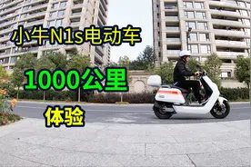 小牛N1s电动车1000公里体验,三大优点，三大槽点！视频封面