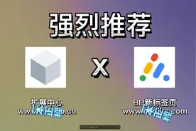 Chrome必装的扩展，从此工作效率翻倍视频封面