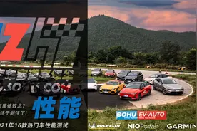 超跑落败！特斯拉刹住了？16款热门车加速刹车测试总榜