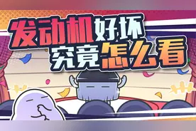 别花冤枉钱，家用车扭矩功率谁更重要