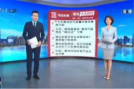 青岛十大热议：今天青岛空气质量中度至重度污染视频封面