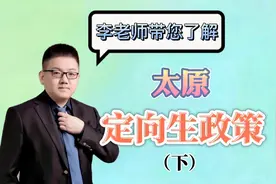 李老师带您了解太原定向生政策（下）