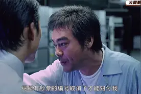 影视：常威带人去劫印钞厂，反被刘青云切断了双手，拿着钱跑了！