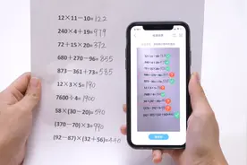 今天才知道，打开手机扫一扫，就能帮孩子检查作业，对错一目了然