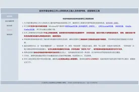 定州市事业单位工作人员年度考核表及奖励表填写工具使用说明视频封面