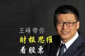 抚顺特钢[600399]因财务造假受罚需赔偿9200万视频封面