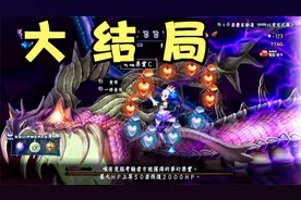 奥丁领域中文版实况流程47 终焉下大结局 这集一定要看后面有彩蛋视频封面